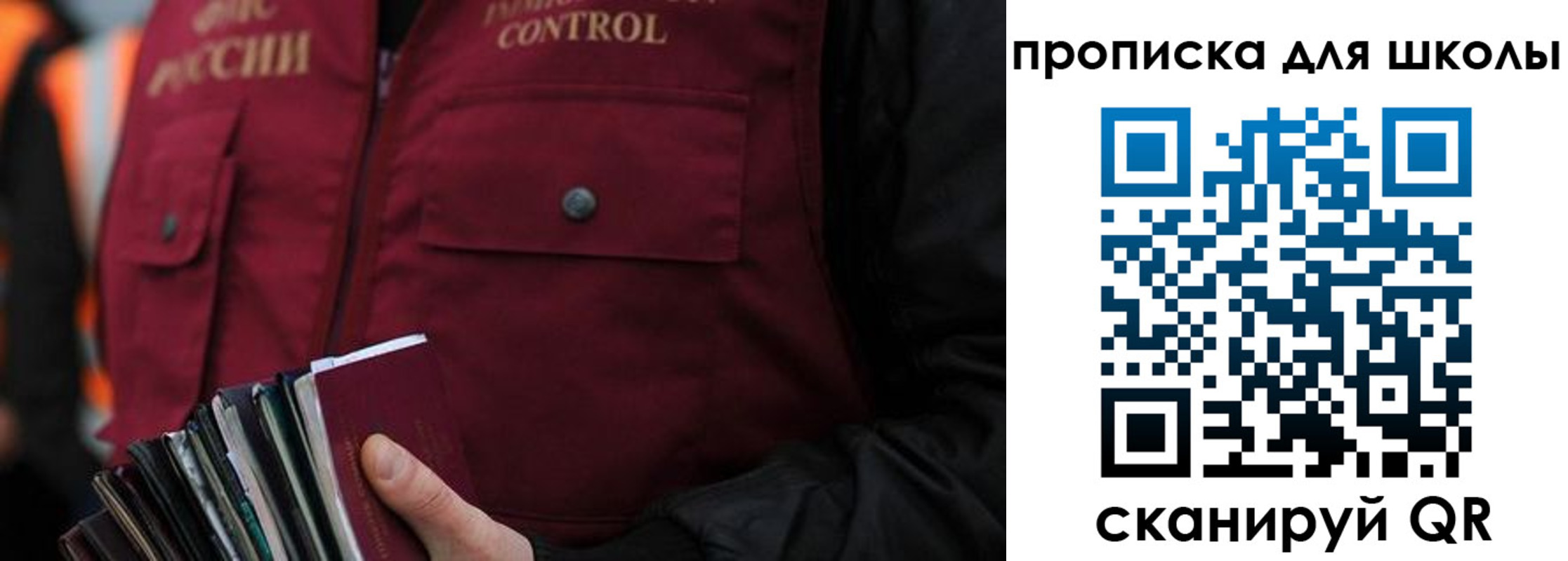 прописка законно в Острове