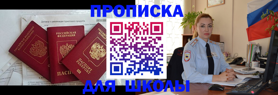 временная регистрация госуслуги в Острове