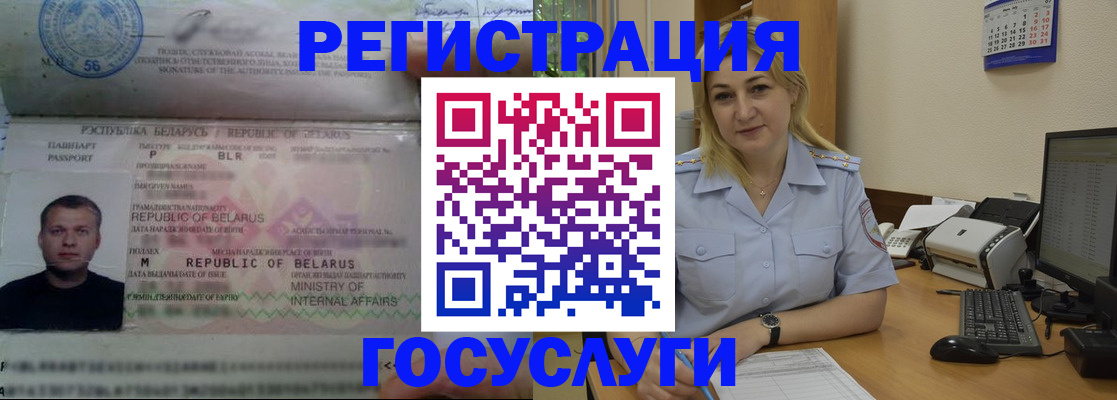 временная регистрация законно в Острове