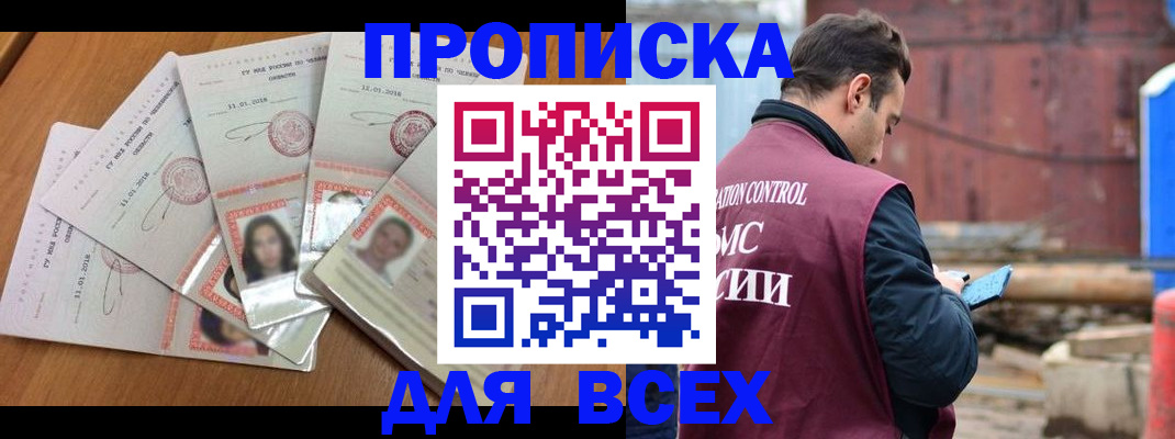 временная регистрация в квартире в Острове