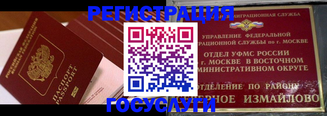 прописка иностранных граждан в Острове