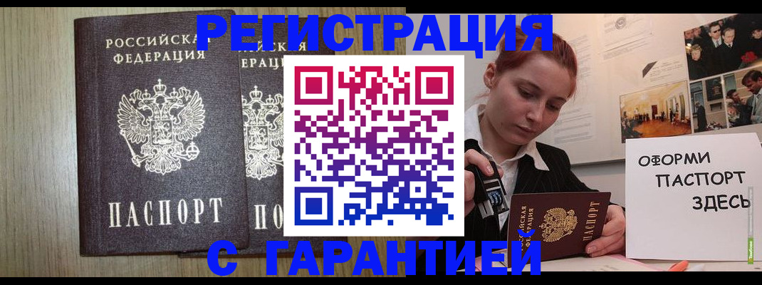 прописка поиск в Острове
