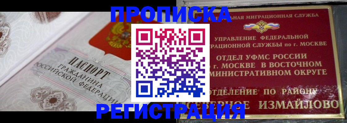 временная регистрация для всех в Острове